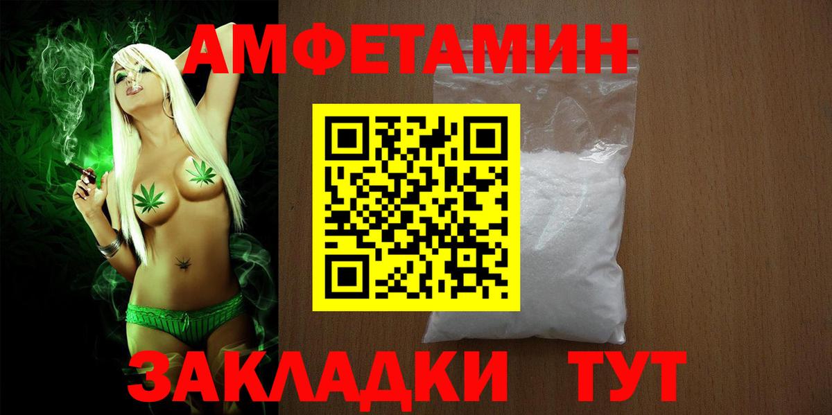 АМФ  Амфетамин VHQ  Вход с VPN  Кизляр 
