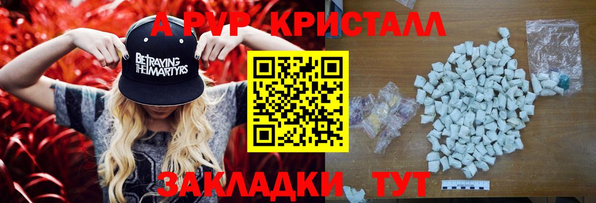 Alpha PVP СК КРИС  Alpha-PVP Crystall  закладки  Кизляр  Вход с VPN  Альфа ПВП 