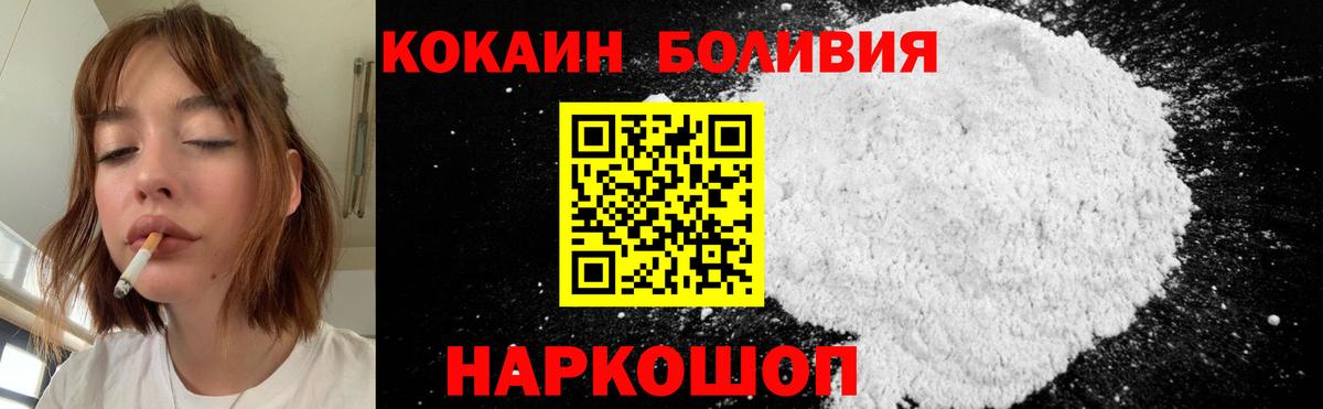 КОКАИН 97%  COCAIN  Кизляр  Вход с VPN  COCAIN VHQ 