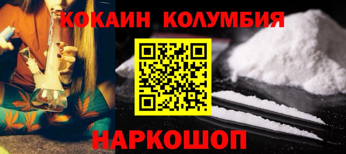 Кокаин Fish Scale Кизляр
