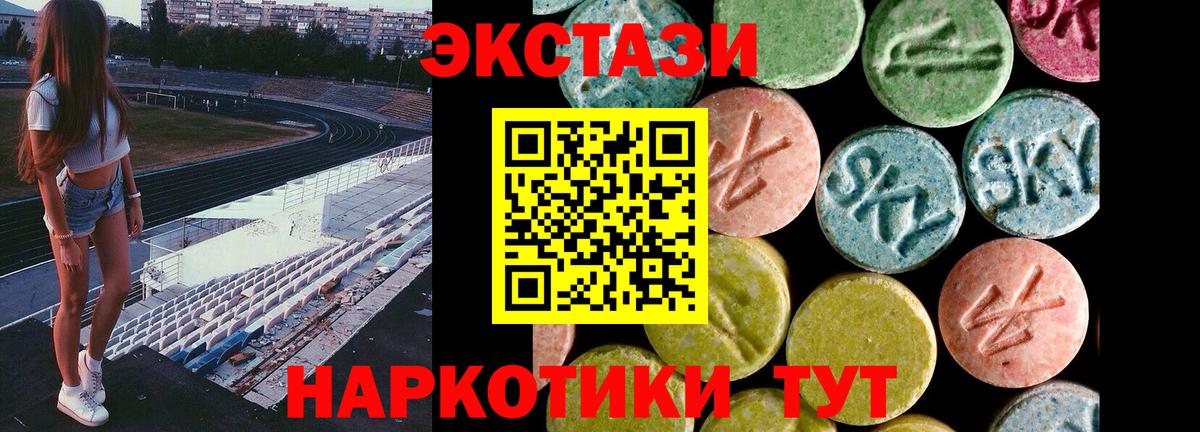 ЭКСТАЗИ  купить  цена  ЭКСТАЗИ DUBAI  Вход с VPN  Кизляр  ЭКСТАЗИ XTC 