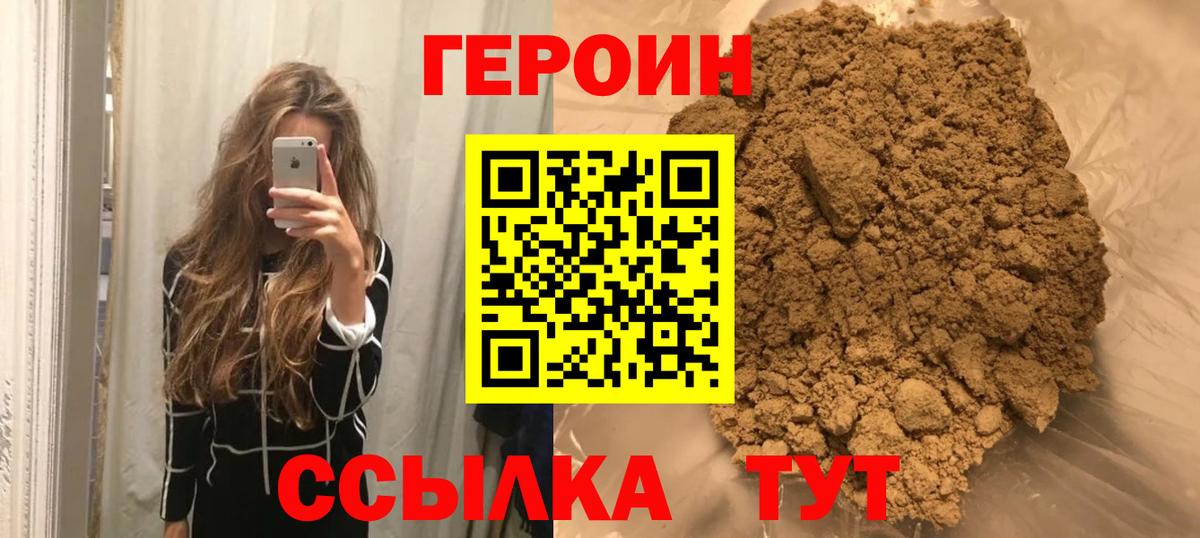 ГЕРОИН афганец Кизляр