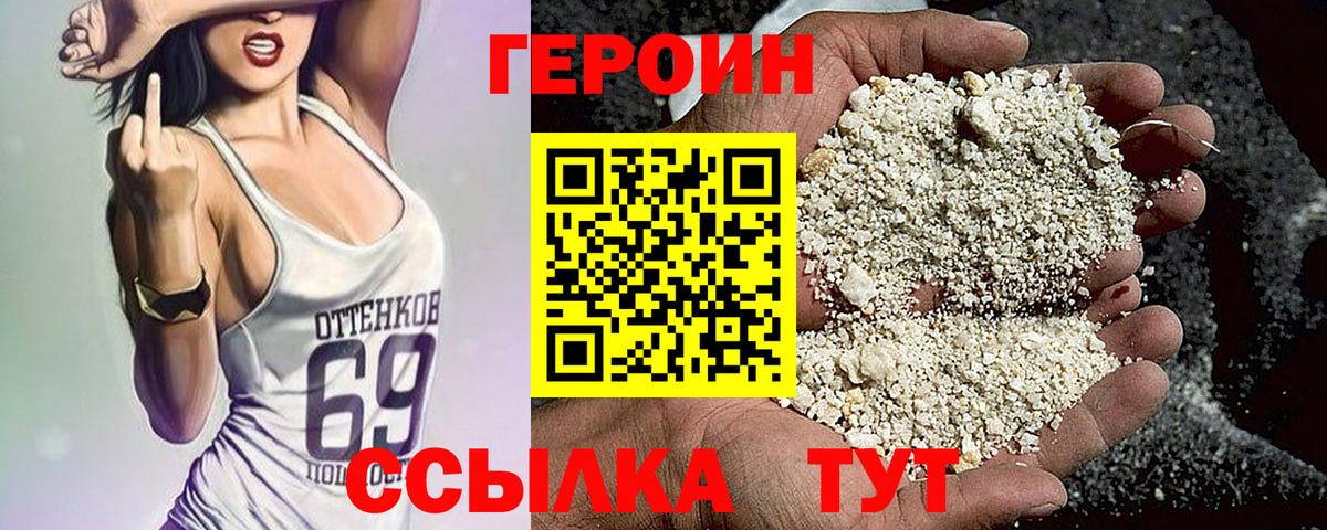 Кизляр  ГЕРОИН афганец  Вход с VPN 