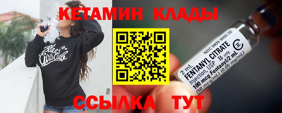 Кетамин ketamine  Вход с VPN  hydra вход  Кизляр  КЕТАМИН ketamine 