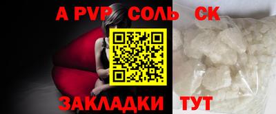 ALPHA-PVP Конаково