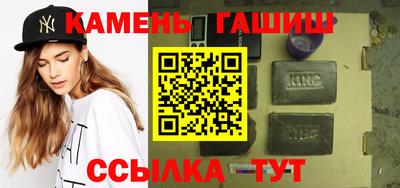синтетический гашиш Комсомольск-на-Амуре