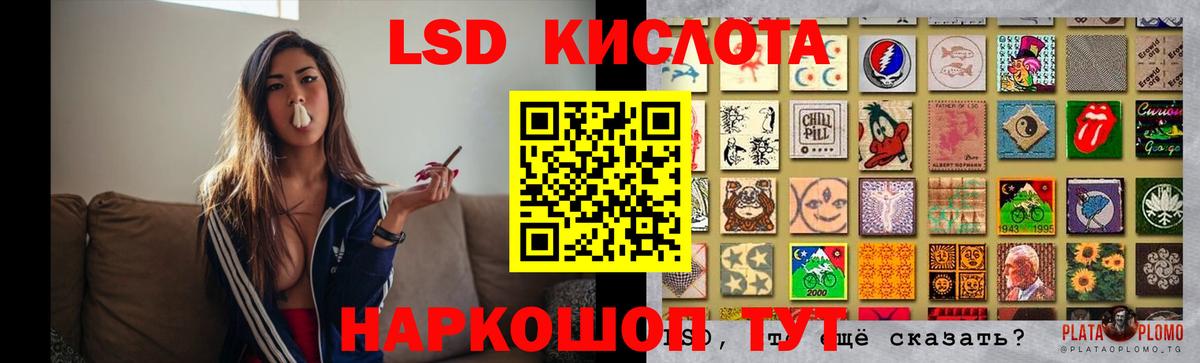 Кизляр  ЛСД экстази кислота  LSD-25 экстази кислота  Вход с VPN 