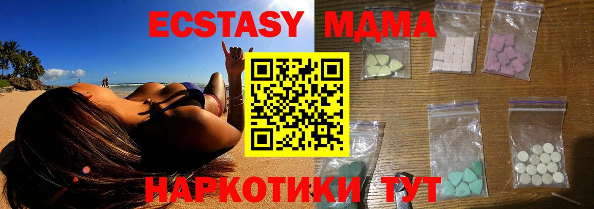 Кизляр  МДМА Molly  MDMA Molly  Вход с VPN 
