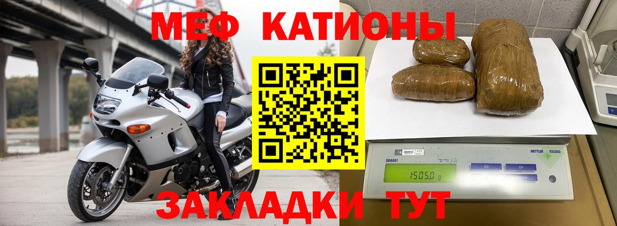 Меф  МЯУ-МЯУ мука  Вход с VPN  Кизляр  МЕФ 4 MMC 