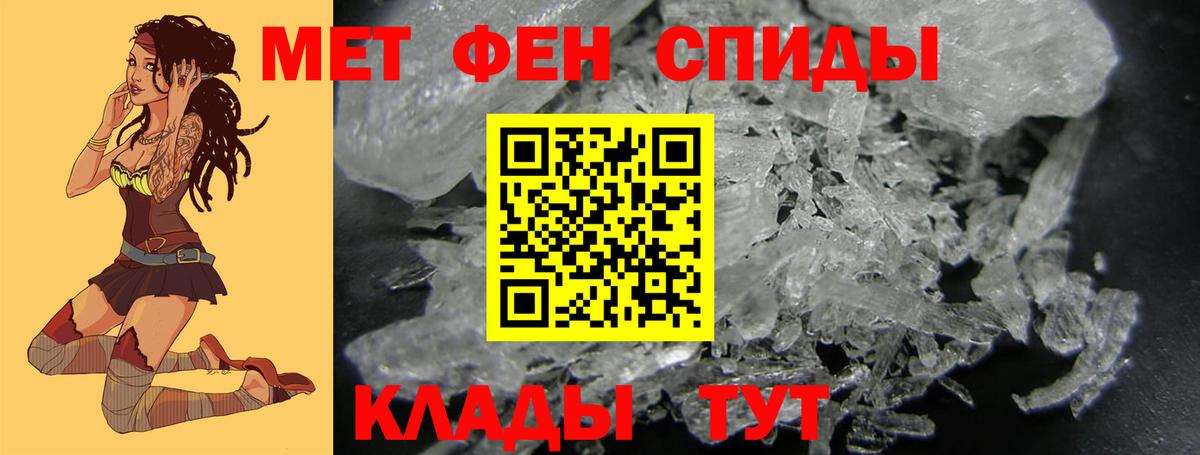Первитин кристалл  Вход с VPN  Кизляр 