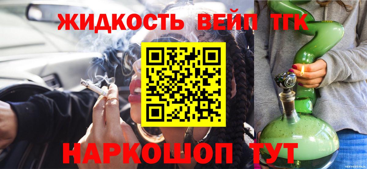 Кизляр  даркнет сайт  Вход с VPN  ТГК вейп с тгк 